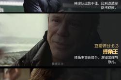 蒂姆重返赛场，险胜首场状态出色，法国队观众沸腾！